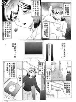 [風船クラブ] 姦獄 INFERNO_013