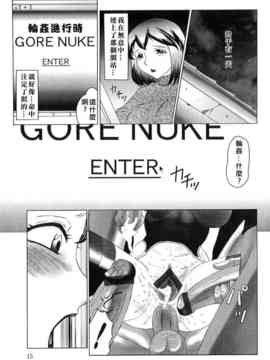 [風船クラブ] 姦獄 INFERNO_015