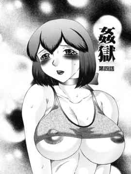 [風船クラブ] 姦獄 INFERNO_063
