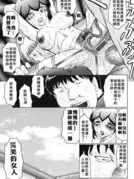[風船クラブ] 姦獄 INFERNO_127