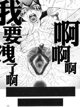 [風船クラブ] 姦獄 INFERNO_175