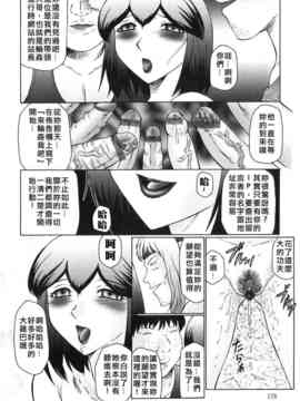 [風船クラブ] 姦獄 INFERNO_178