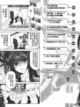 [抹茶ちゃもも] 女の子はきもちイイのにさからえないの_003