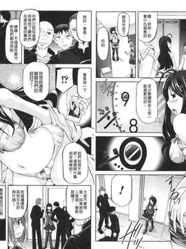 [抹茶ちゃもも] 女の子はきもちイイのにさからえないの_004