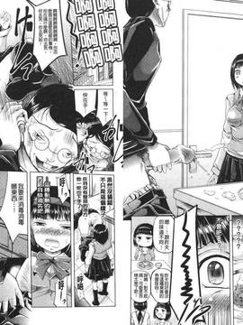 [抹茶ちゃもも] 女の子はきもちイイのにさからえないの_028