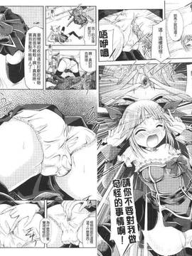 [抹茶ちゃもも] 女の子はきもちイイのにさからえないの_037