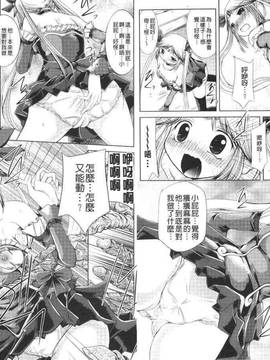 [抹茶ちゃもも] 女の子はきもちイイのにさからえないの_038