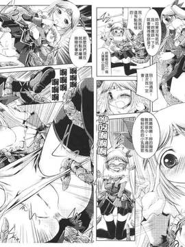 [抹茶ちゃもも] 女の子はきもちイイのにさからえないの_039