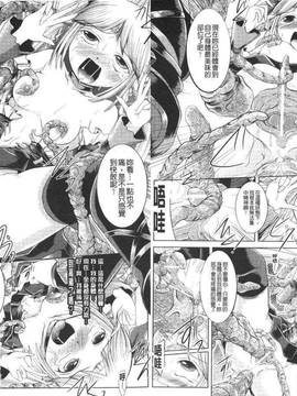 [抹茶ちゃもも] 女の子はきもちイイのにさからえないの_042