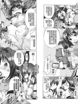 [抹茶ちゃもも] 女の子はきもちイイのにさからえないの_057