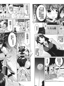[抹茶ちゃもも] 女の子はきもちイイのにさからえないの_060