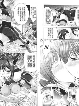 [抹茶ちゃもも] 女の子はきもちイイのにさからえないの_061