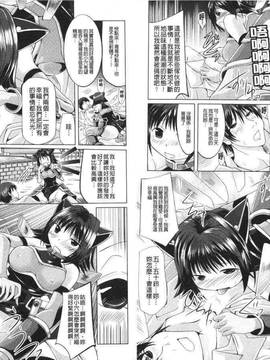 [抹茶ちゃもも] 女の子はきもちイイのにさからえないの_064