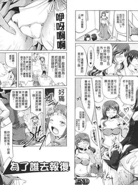 [抹茶ちゃもも] 女の子はきもちイイのにさからえないの_066