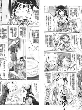 [抹茶ちゃもも] 女の子はきもちイイのにさからえないの_067