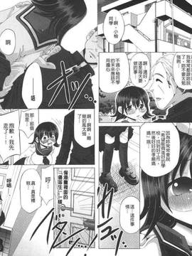 [抹茶ちゃもも] 女の子はきもちイイのにさからえないの_087