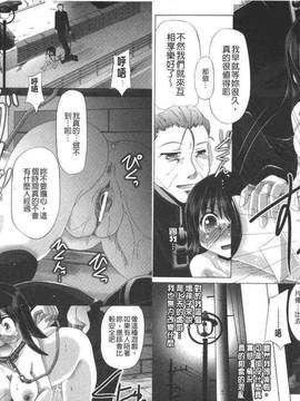 [抹茶ちゃもも] 女の子はきもちイイのにさからえないの_090