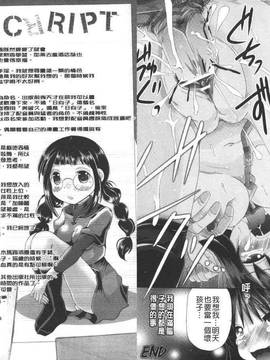 [抹茶ちゃもも] 女の子はきもちイイのにさからえないの_097