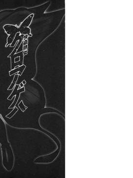 bskyyoung[渚ミナミ] 童貞探偵団シリーズ 快盗熟女クロアゲハ_002