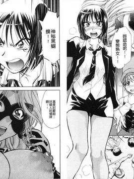 bskyyoung[渚ミナミ] 童貞探偵団シリーズ 快盗熟女クロアゲハ_007
