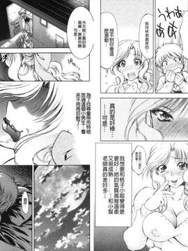 bskyyoung[渚ミナミ] 童貞探偵団シリーズ 快盗熟女クロアゲハ_018