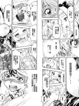 bskyyoung[渚ミナミ] 童貞探偵団シリーズ 快盗熟女クロアゲハ_054