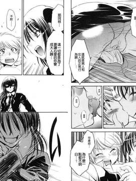 bskyyoung[渚ミナミ] 童貞探偵団シリーズ 快盗熟女クロアゲハ_069