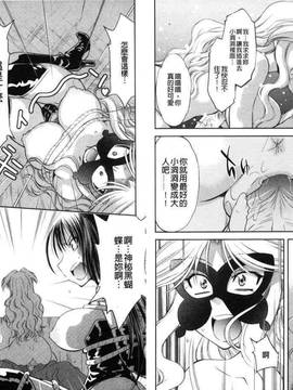 bskyyoung[渚ミナミ] 童貞探偵団シリーズ 快盗熟女クロアゲハ_073
