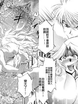 bskyyoung[渚ミナミ] 童貞探偵団シリーズ 快盗熟女クロアゲハ_082