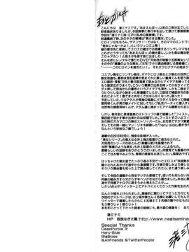 bskyyoung[渚ミナミ] 童貞探偵団シリーズ 快盗熟女クロアゲハ_106