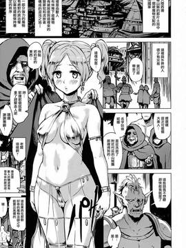 (C88) [V-SLASH (夕霧)] Dark Palace 淫欲の宮殿_004