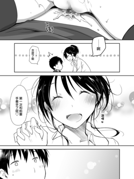 [ぽんこつわーくす] 押しかけ彼女と潔癖君 [DL版][夢之行蹤漢化組]_moetrace_55_37