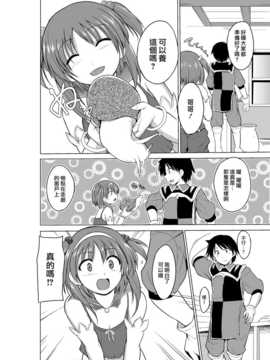 [千葉産地 (ミー助)] ダンジョントラベラーズ 菜々子の秘め事 (トゥハート2 ダンジョントラベラーズ) [最愛大屁屁x漢化組漢化組]_04