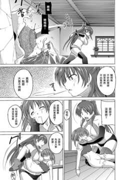 [千葉産地 (ミー助)] ダンジョントラベラーズ 菜々子の秘め事 (トゥハート2 ダンジョントラベラーズ) [最愛大屁屁x漢化組漢化組]_17