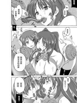 [千葉産地 (ミー助)] ダンジョントラベラーズ 菜々子の秘め事 (トゥハート2 ダンジョントラベラーズ) [最愛大屁屁x漢化組漢化組]_20