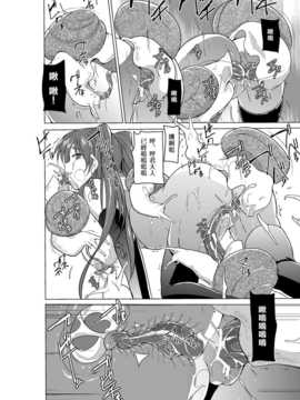 [千葉産地 (ミー助)] ダンジョントラベラーズ 菜々子の秘め事 (トゥハート2 ダンジョントラベラーズ) [最愛大屁屁x漢化組漢化組]_24