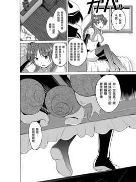 [千葉産地 (ミー助)] ダンジョントラベラーズ 菜々子の秘め事 (トゥハート2 ダンジョントラベラーズ) [最愛大屁屁x漢化組漢化組]_28