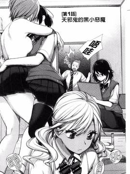 [風的工房][MGMEE] 女子オタサーの王子様☆_007