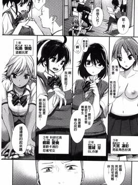 [風的工房][MGMEE] 女子オタサーの王子様☆_008
