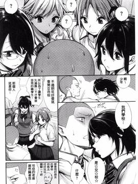 [風的工房][MGMEE] 女子オタサーの王子様☆_009