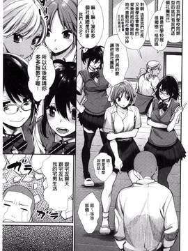 [風的工房][MGMEE] 女子オタサーの王子様☆_010