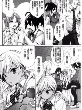 [風的工房][MGMEE] 女子オタサーの王子様☆_011