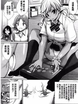 [風的工房][MGMEE] 女子オタサーの王子様☆_012