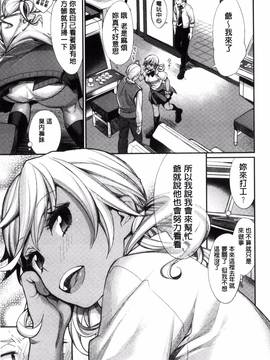 [風的工房][MGMEE] 女子オタサーの王子様☆_014