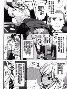 [風的工房][MGMEE] 女子オタサーの王子様☆_015