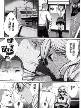 [風的工房][MGMEE] 女子オタサーの王子様☆_017