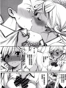 [風的工房][MGMEE] 女子オタサーの王子様☆_018
