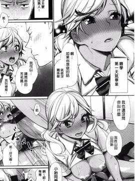 [風的工房][MGMEE] 女子オタサーの王子様☆_023