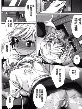 [風的工房][MGMEE] 女子オタサーの王子様☆_030