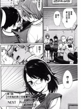 [風的工房][MGMEE] 女子オタサーの王子様☆_037